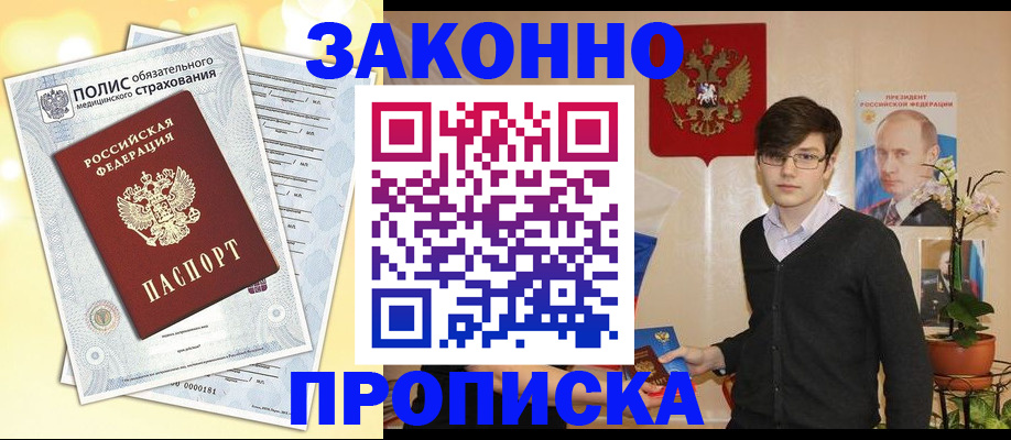 прописка иностранных граждан в Коркино