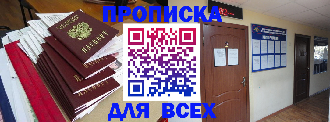 временная регистрация поиск в Коркино